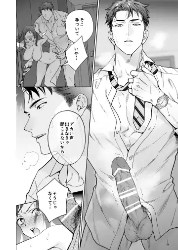 Taido mo Karada mo Zenbu Dekai Segawa-san no Gachikoi Taisho ni Narimashita Fhentai - Page 27