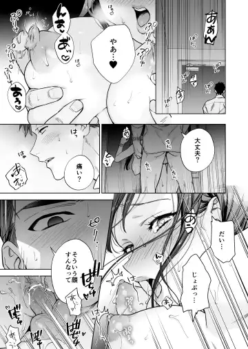 Taido mo Karada mo Zenbu Dekai Segawa-san no Gachikoi Taisho ni Narimashita Fhentai - Page 30