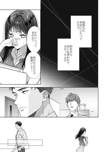 Taido mo Karada mo Zenbu Dekai Segawa-san no Gachikoi Taisho ni Narimashita Fhentai - Page 56