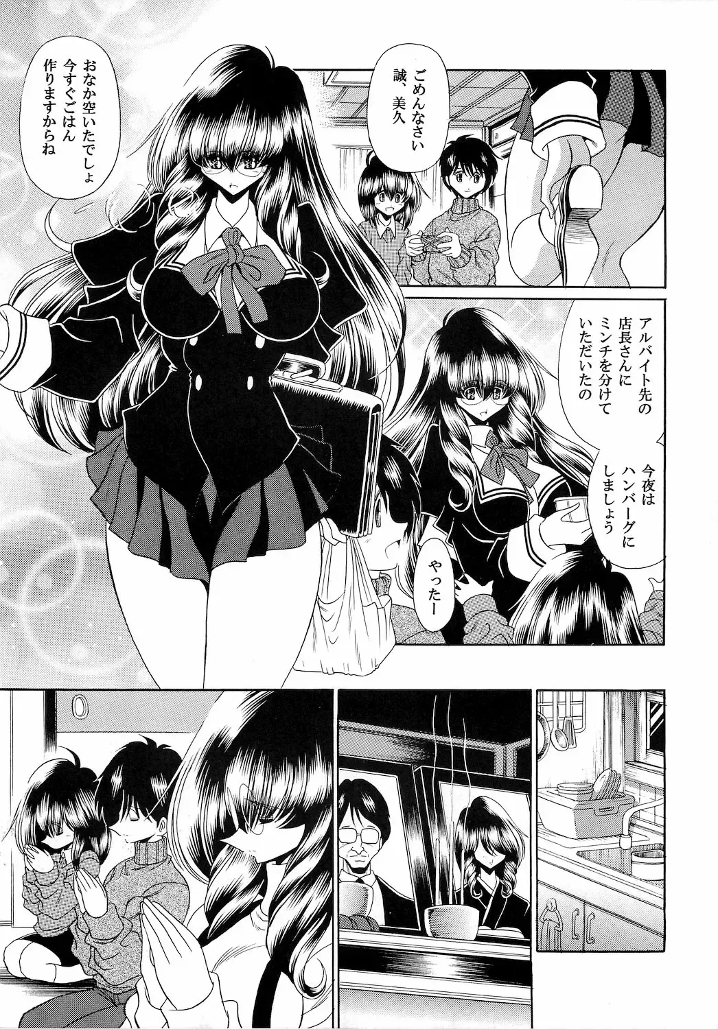 [Horikawa Gorou] Reigoku Seitokai Ni Fhentai - Page 33