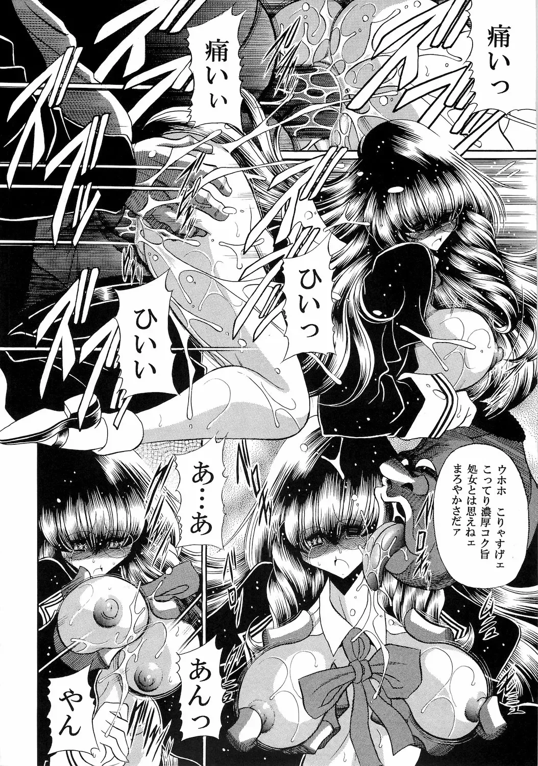 [Horikawa Gorou] Reigoku Seitokai Ni Fhentai - Page 44