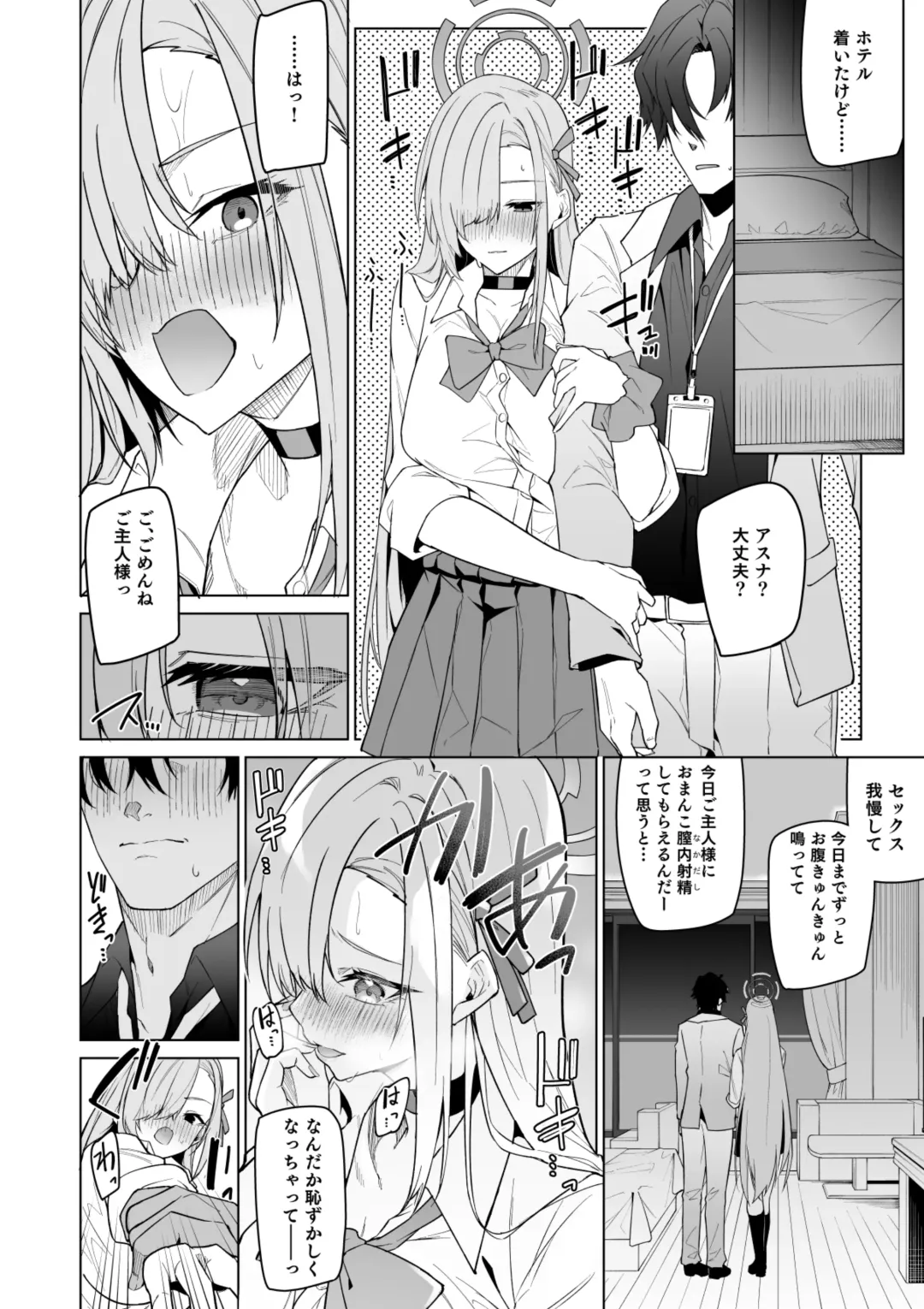 [Hetaren] Asuna to Isshuukan Go ni. Fhentai - Page 14