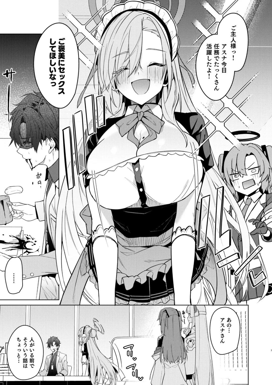 [Hetaren] Asuna to Isshuukan Go ni. Fhentai - Page 40