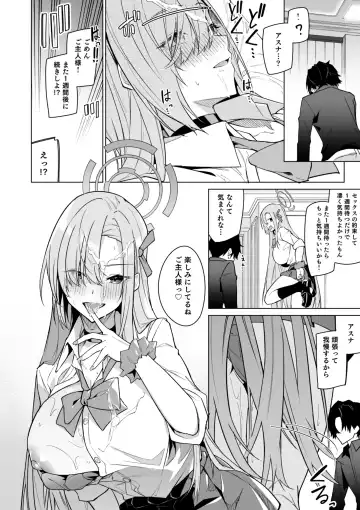 [Hetaren] Asuna to Isshuukan Go ni. Fhentai - Page 12
