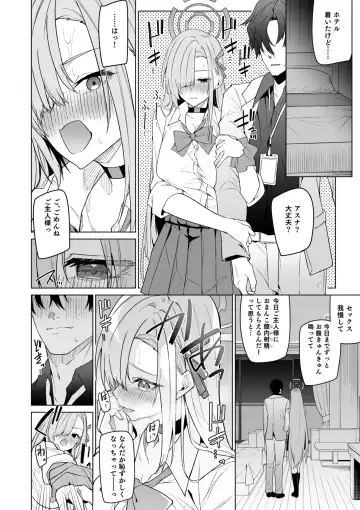 [Hetaren] Asuna to Isshuukan Go ni. Fhentai - Page 14