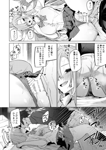 [Hetaren] Asuna to Isshuukan Go ni. Fhentai - Page 45