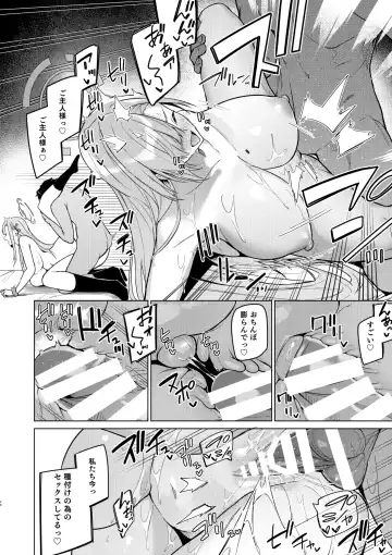 [Hetaren] Asuna to Isshuukan Go ni. Fhentai - Page 63