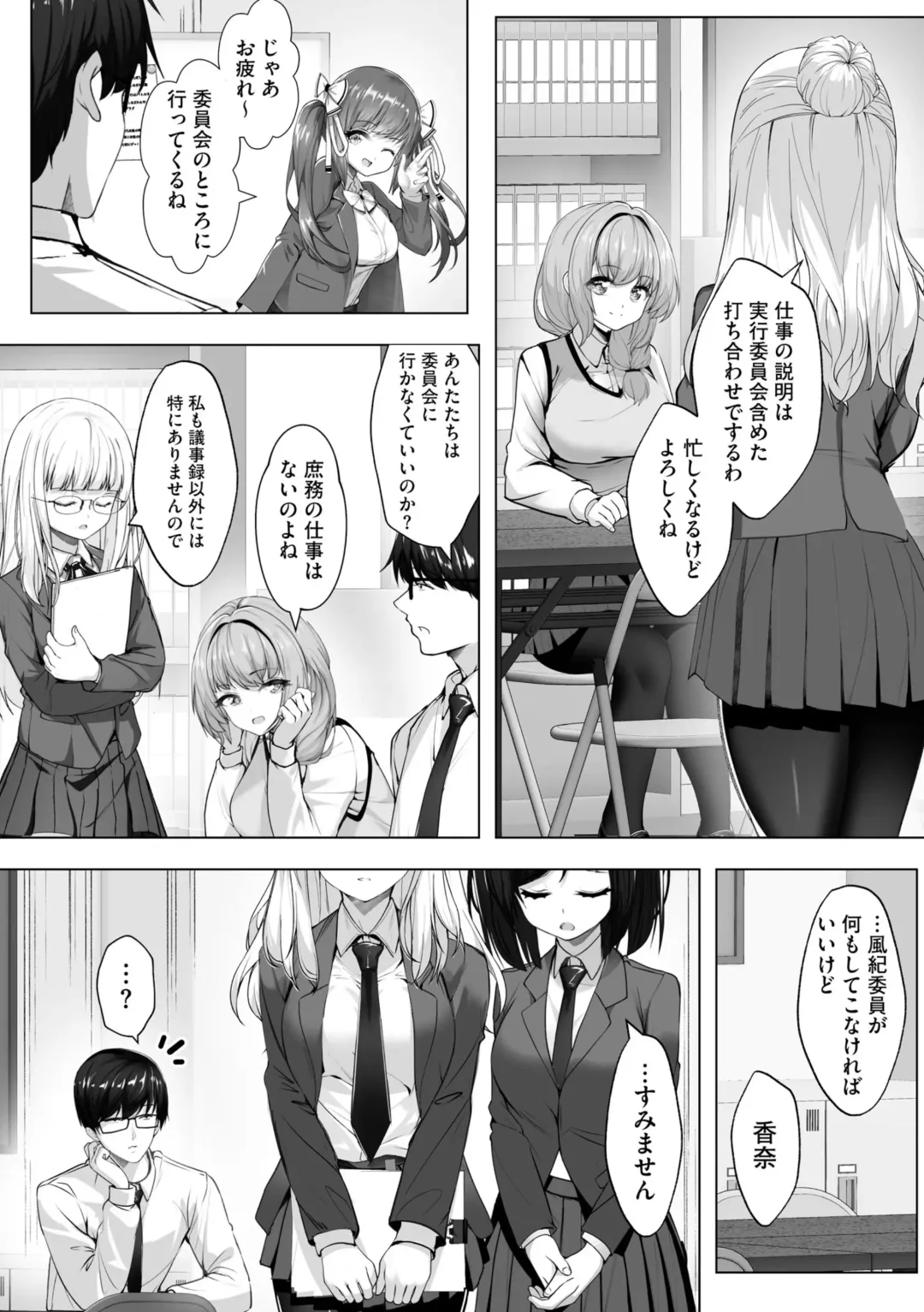 [Aako] Namahame Seitokai ~ Onna bakari no Gakuen de Yome Kouho Zenin to Sex ~ Fhentai - Page 104