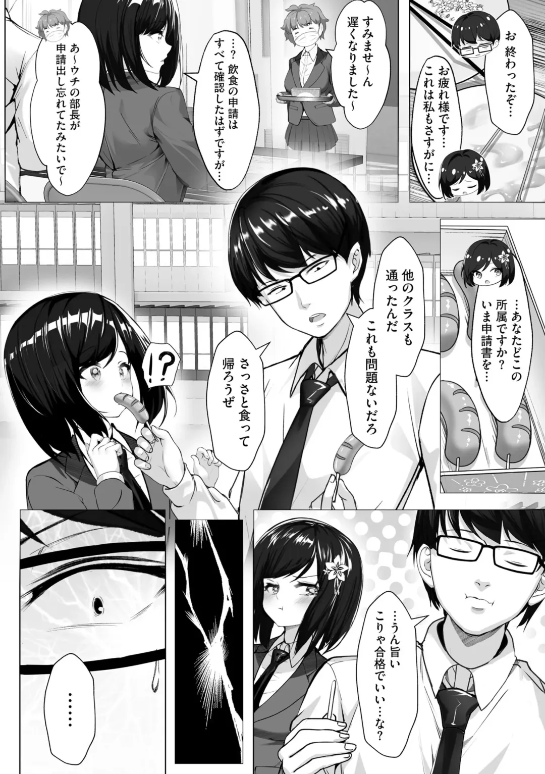 [Aako] Namahame Seitokai ~ Onna bakari no Gakuen de Yome Kouho Zenin to Sex ~ Fhentai - Page 110