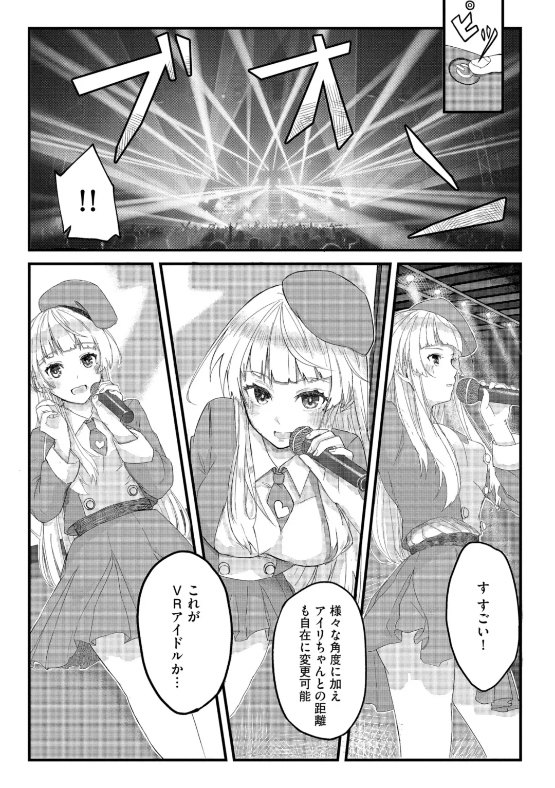 [Aako] Namahame Seitokai ~ Onna bakari no Gakuen de Yome Kouho Zenin to Sex ~ Fhentai - Page 151