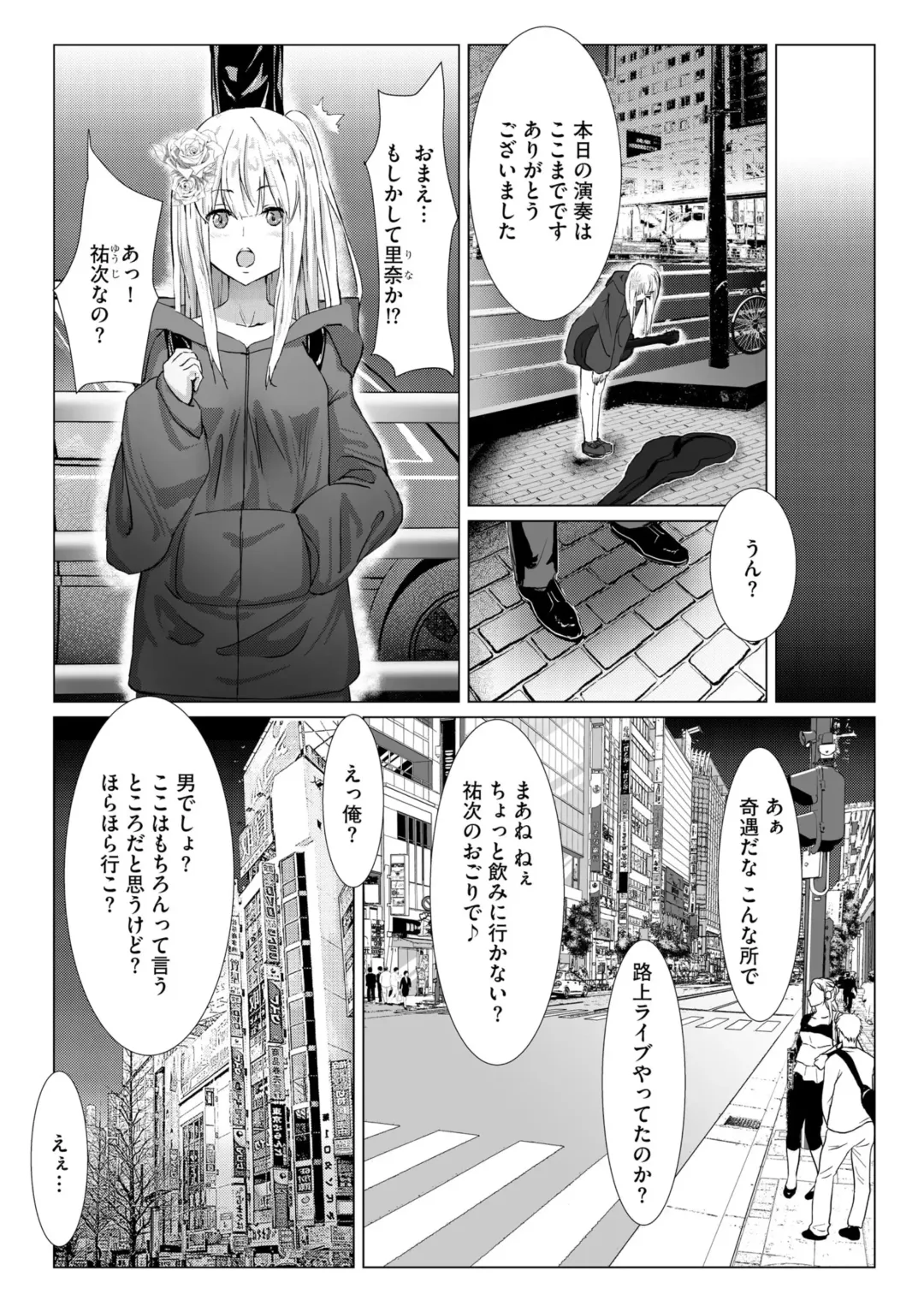 [Aako] Namahame Seitokai ~ Onna bakari no Gakuen de Yome Kouho Zenin to Sex ~ Fhentai - Page 172