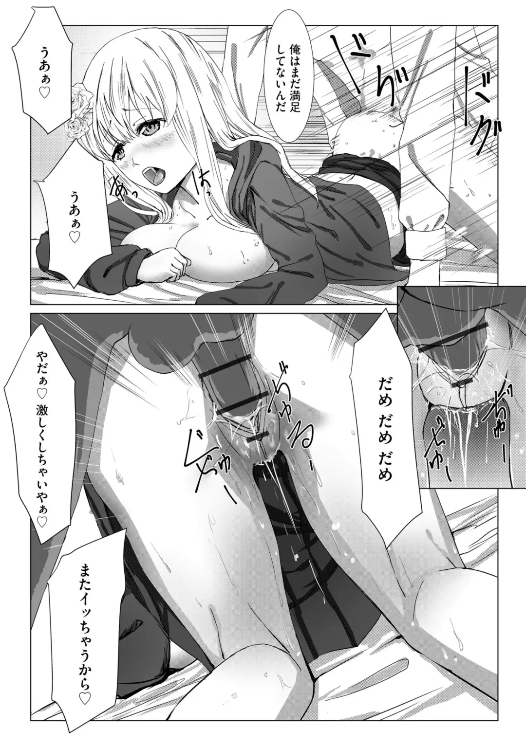 [Aako] Namahame Seitokai ~ Onna bakari no Gakuen de Yome Kouho Zenin to Sex ~ Fhentai - Page 188