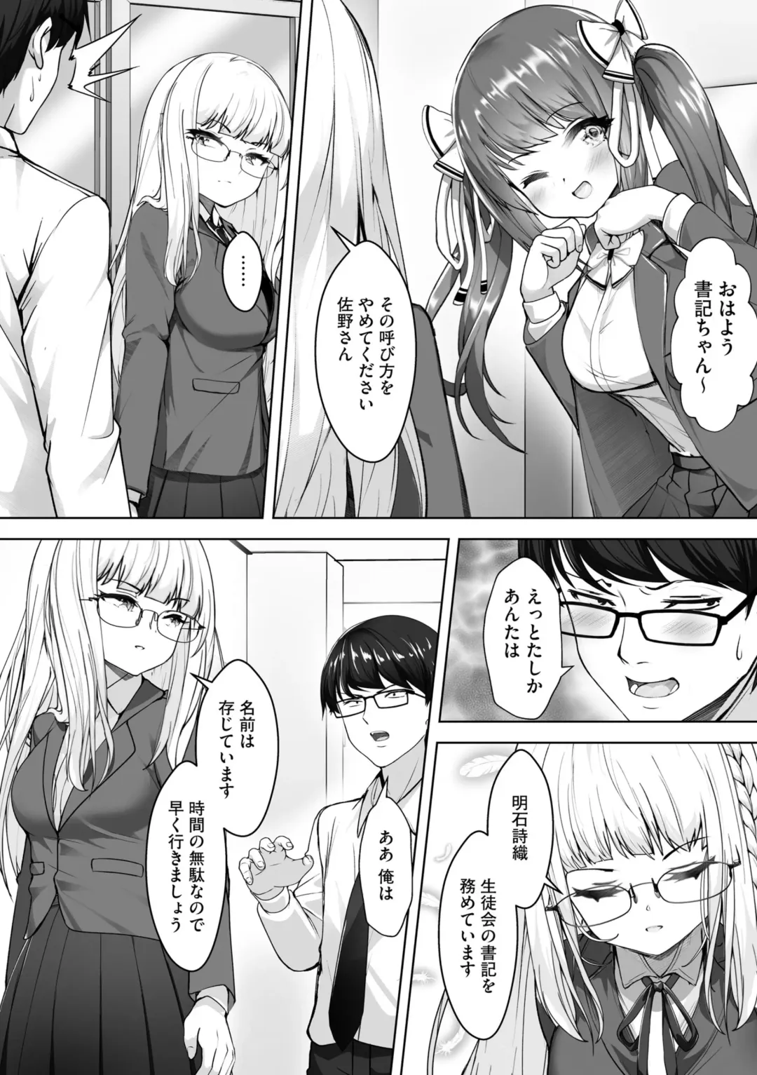 [Aako] Namahame Seitokai ~ Onna bakari no Gakuen de Yome Kouho Zenin to Sex ~ Fhentai - Page 40