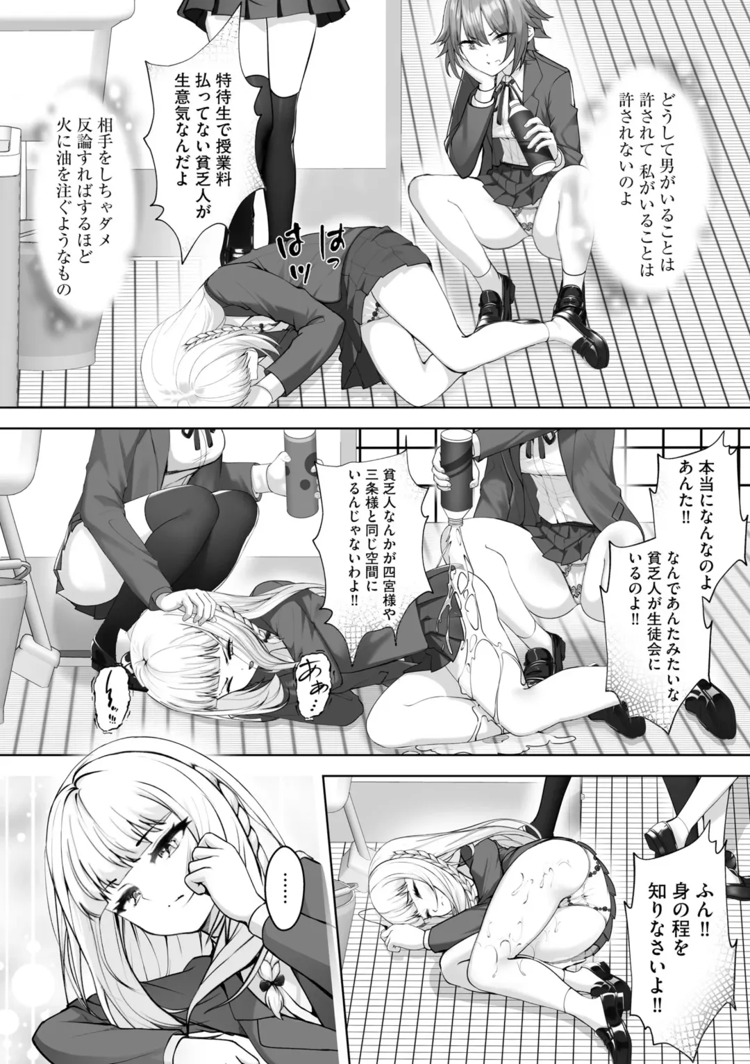 [Aako] Namahame Seitokai ~ Onna bakari no Gakuen de Yome Kouho Zenin to Sex ~ Fhentai - Page 56