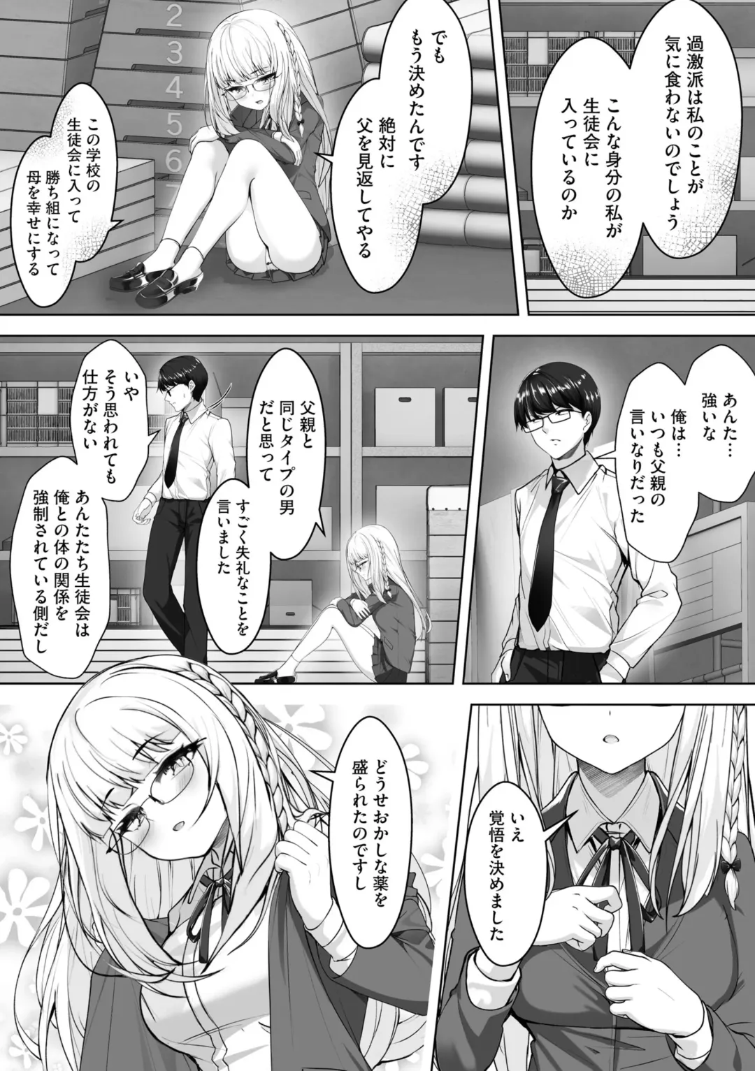 [Aako] Namahame Seitokai ~ Onna bakari no Gakuen de Yome Kouho Zenin to Sex ~ Fhentai - Page 63