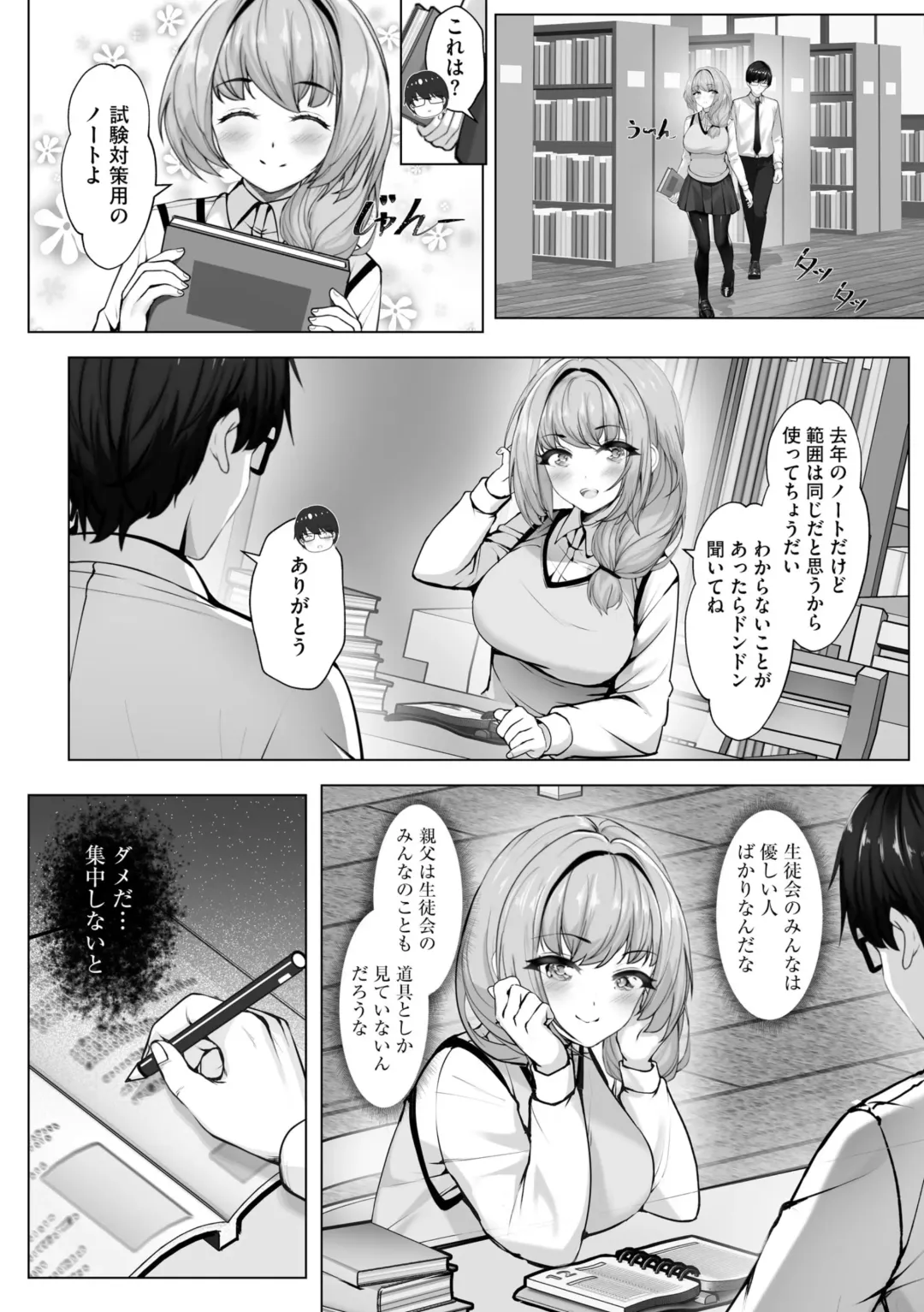 [Aako] Namahame Seitokai ~ Onna bakari no Gakuen de Yome Kouho Zenin to Sex ~ Fhentai - Page 84