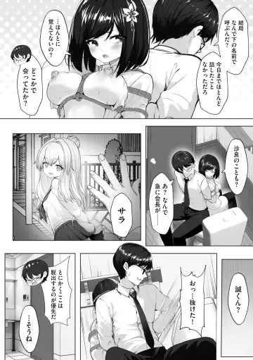 [Aako] Namahame Seitokai ~ Onna bakari no Gakuen de Yome Kouho Zenin to Sex ~ Fhentai - Page 116