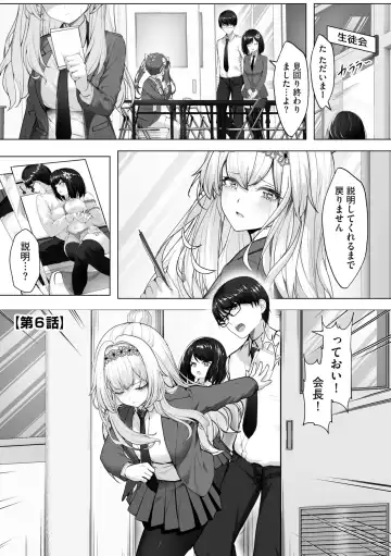 [Aako] Namahame Seitokai ~ Onna bakari no Gakuen de Yome Kouho Zenin to Sex ~ Fhentai - Page 125