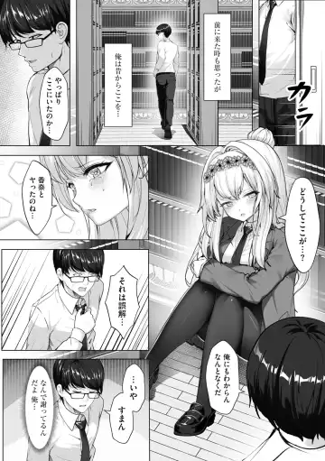[Aako] Namahame Seitokai ~ Onna bakari no Gakuen de Yome Kouho Zenin to Sex ~ Fhentai - Page 128