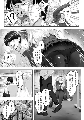 [Aako] Namahame Seitokai ~ Onna bakari no Gakuen de Yome Kouho Zenin to Sex ~ Fhentai - Page 133