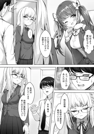 [Aako] Namahame Seitokai ~ Onna bakari no Gakuen de Yome Kouho Zenin to Sex ~ Fhentai - Page 40