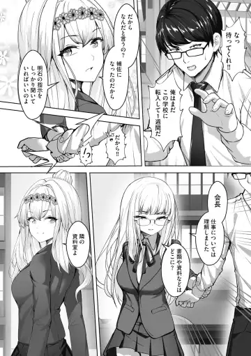 [Aako] Namahame Seitokai ~ Onna bakari no Gakuen de Yome Kouho Zenin to Sex ~ Fhentai - Page 42