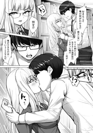 [Aako] Namahame Seitokai ~ Onna bakari no Gakuen de Yome Kouho Zenin to Sex ~ Fhentai - Page 47