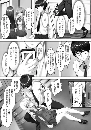 [Aako] Namahame Seitokai ~ Onna bakari no Gakuen de Yome Kouho Zenin to Sex ~ Fhentai - Page 61