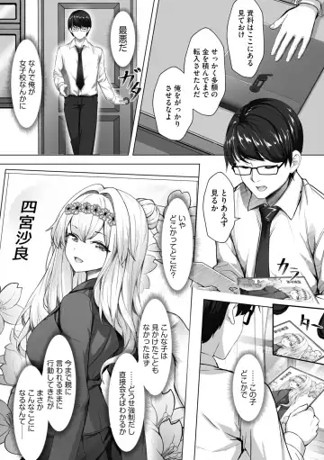 [Aako] Namahame Seitokai ~ Onna bakari no Gakuen de Yome Kouho Zenin to Sex ~ Fhentai - Page 7