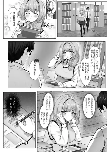[Aako] Namahame Seitokai ~ Onna bakari no Gakuen de Yome Kouho Zenin to Sex ~ Fhentai - Page 84