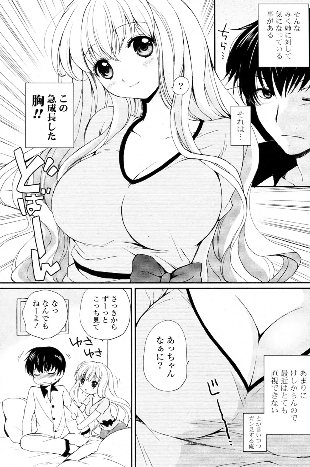 [Tsukako] Tennen Oppai Fhentai - Page 3