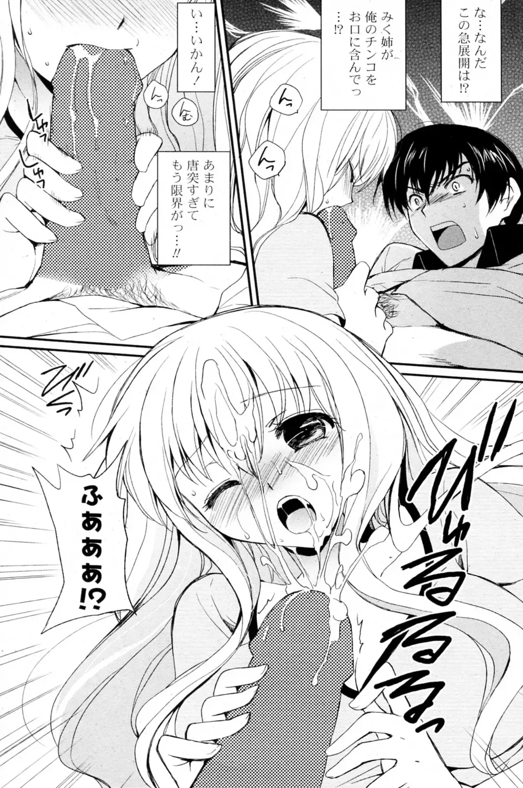 [Tsukako] Tennen Oppai Fhentai - Page 7