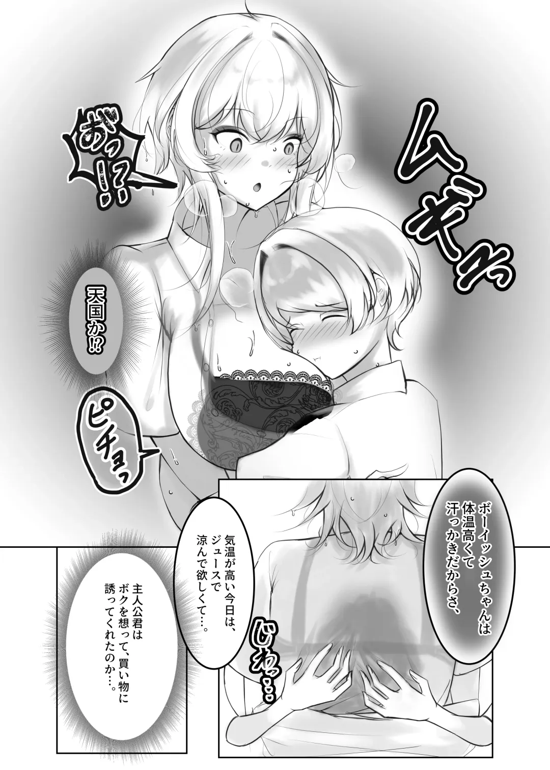 [Sousuke] Splash Juice Fhentai - Page 15