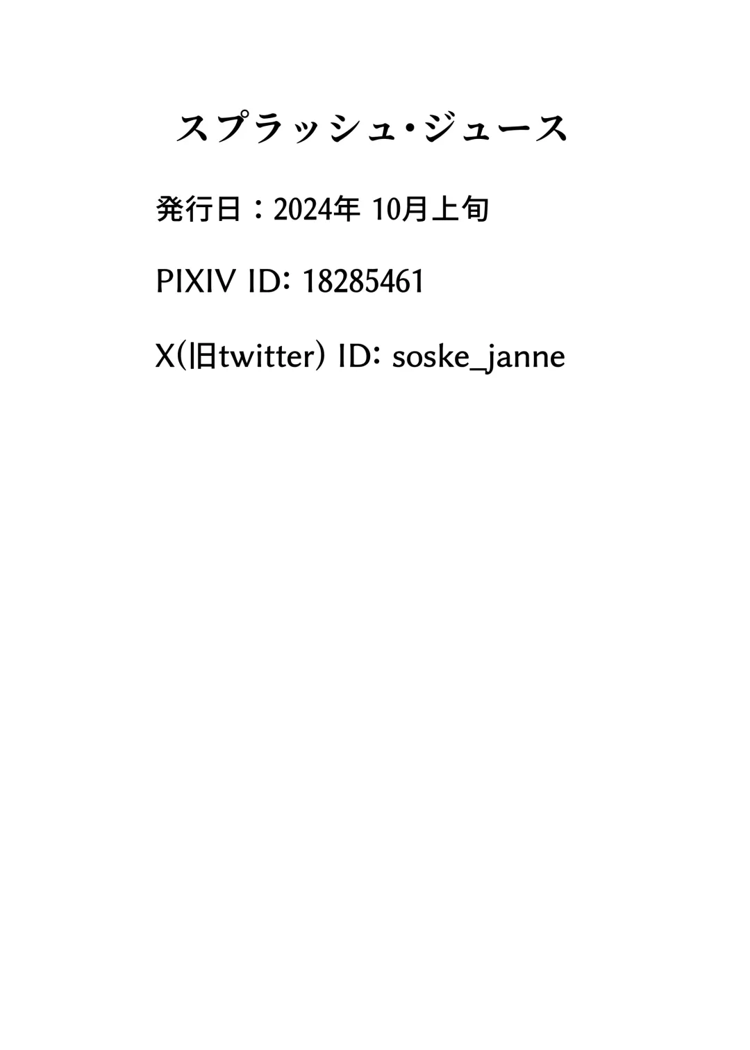 [Sousuke] Splash Juice Fhentai - Page 29