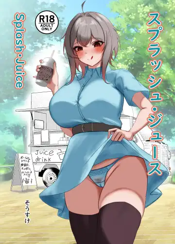 Read [Sousuke] Splash Juice - Fhentai