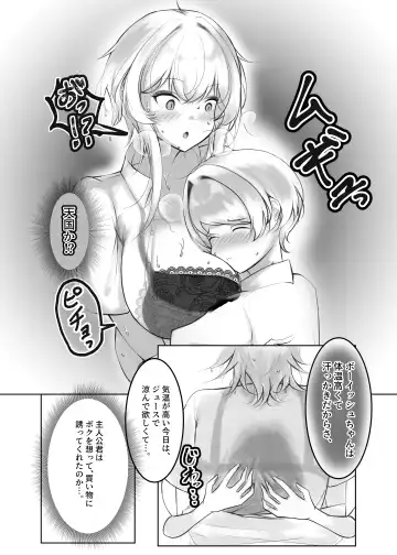 [Sousuke] Splash Juice Fhentai - Page 15