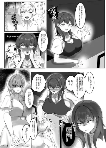 [Sousuke] Splash Juice Fhentai - Page 4