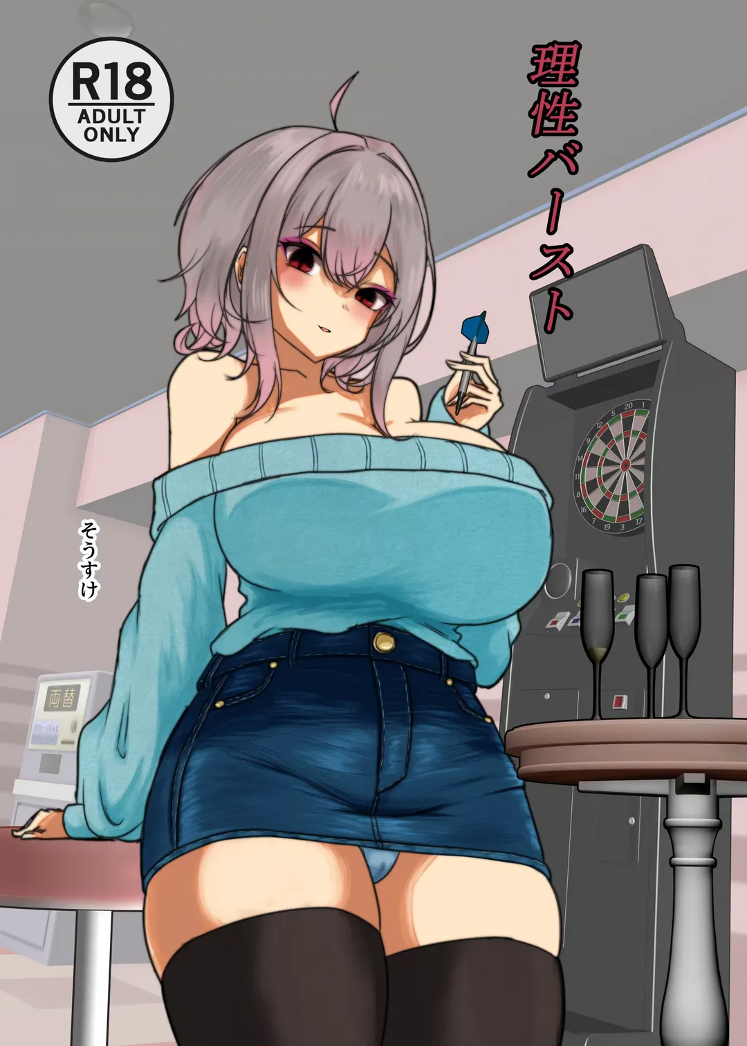 [Sousuke] Risei Burst Fhentai - Page 1