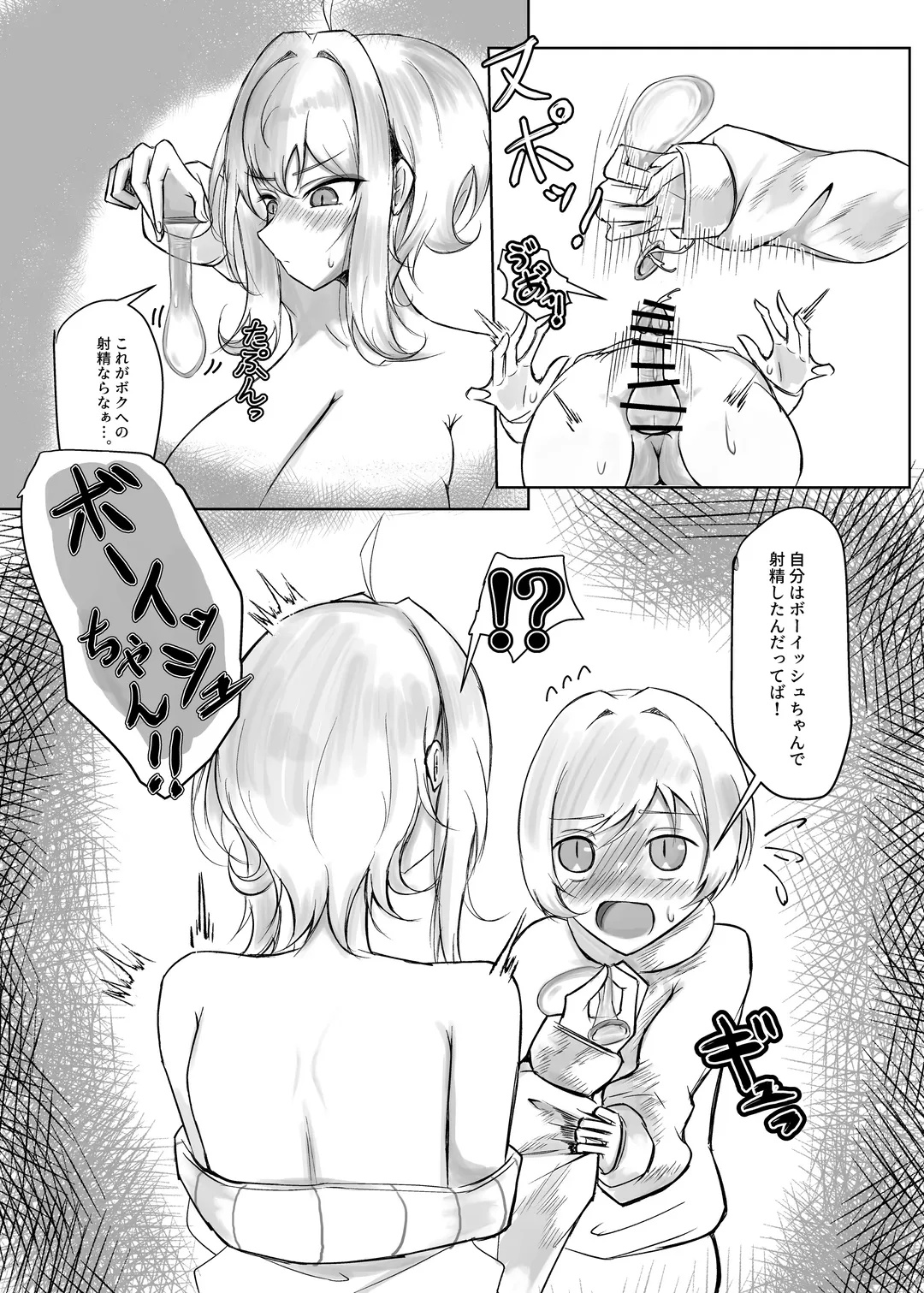 [Sousuke] Risei Burst Fhentai - Page 12