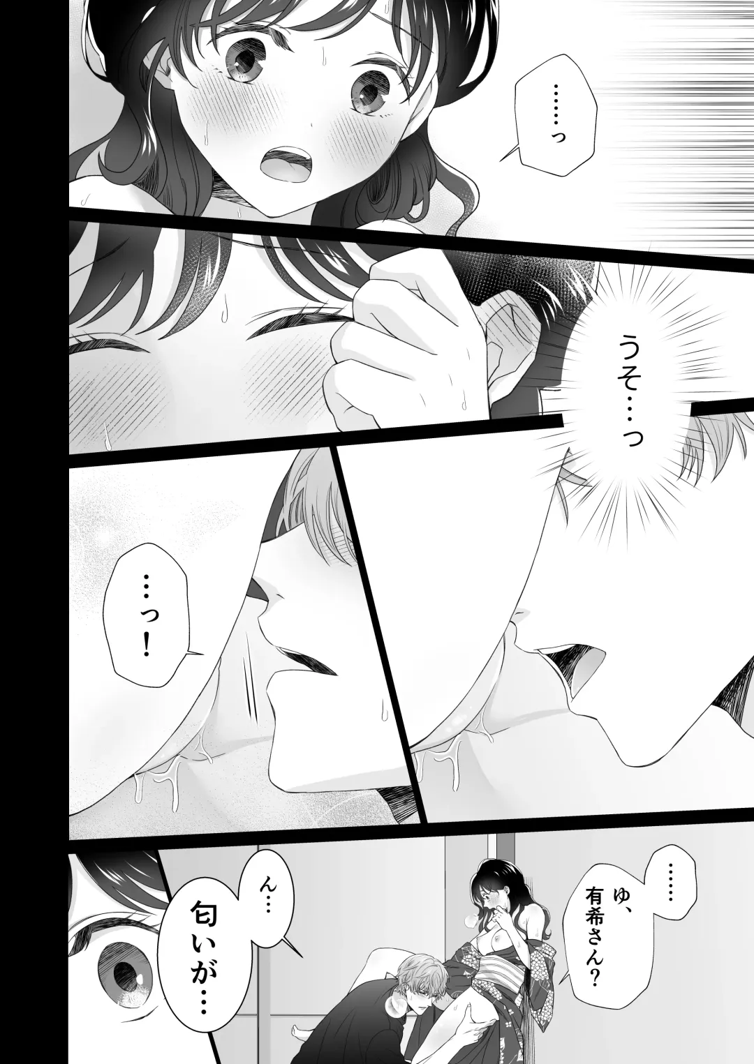 Dousei Shiteiru Kareshi ga Yasashiku Guigui Sematte Kimasu Fhentai - Page 107