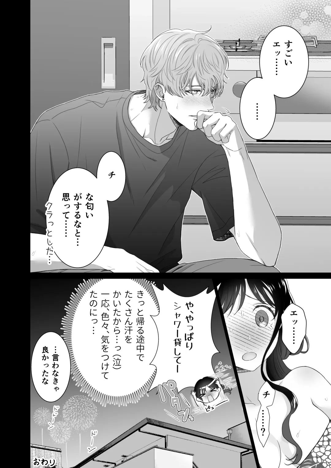 Dousei Shiteiru Kareshi ga Yasashiku Guigui Sematte Kimasu Fhentai - Page 109