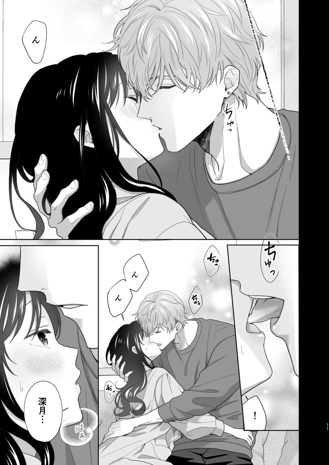 Dousei Shiteiru Kareshi ga Yasashiku Guigui Sematte Kimasu Fhentai - Page 12