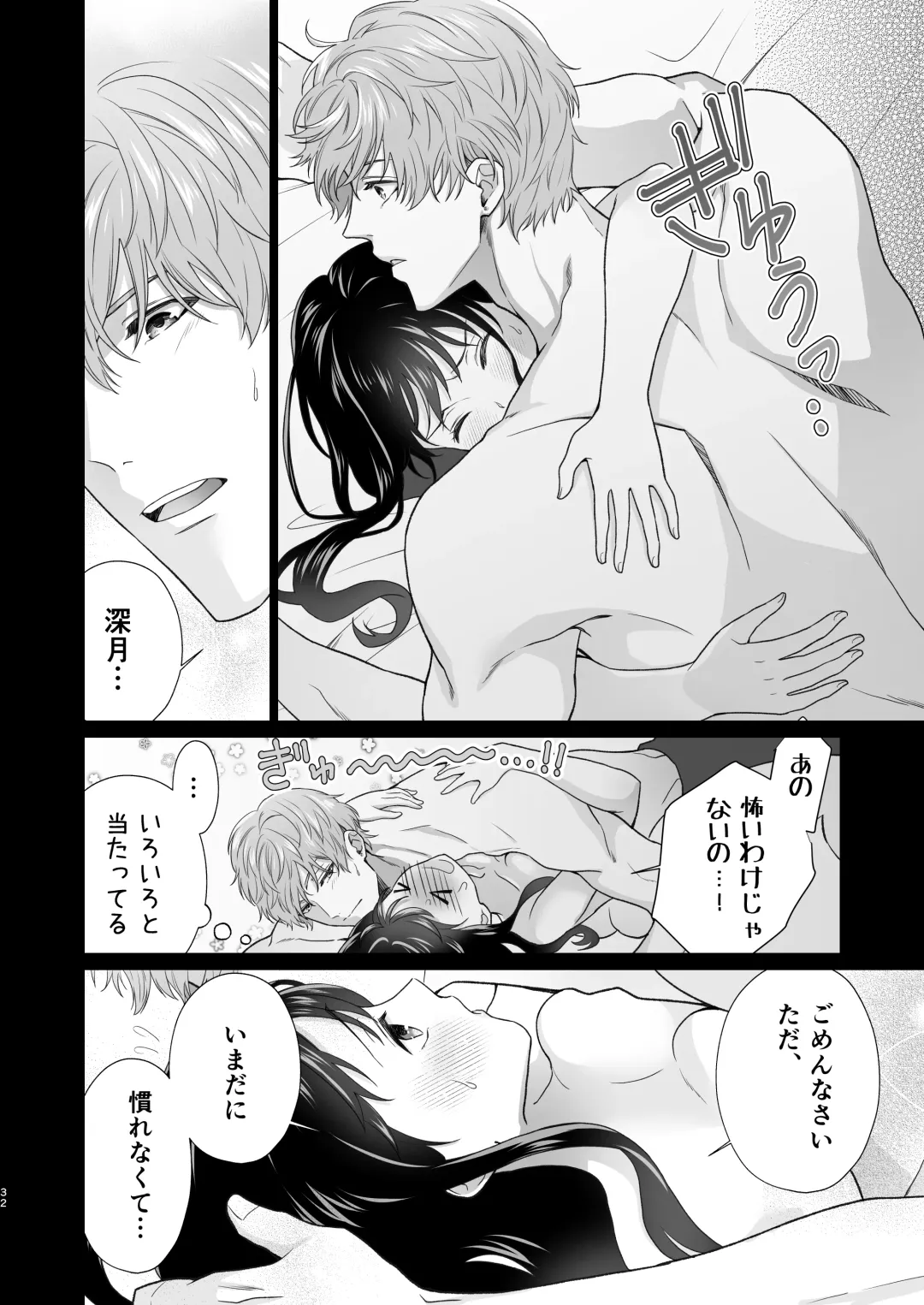 Dousei Shiteiru Kareshi ga Yasashiku Guigui Sematte Kimasu Fhentai - Page 33