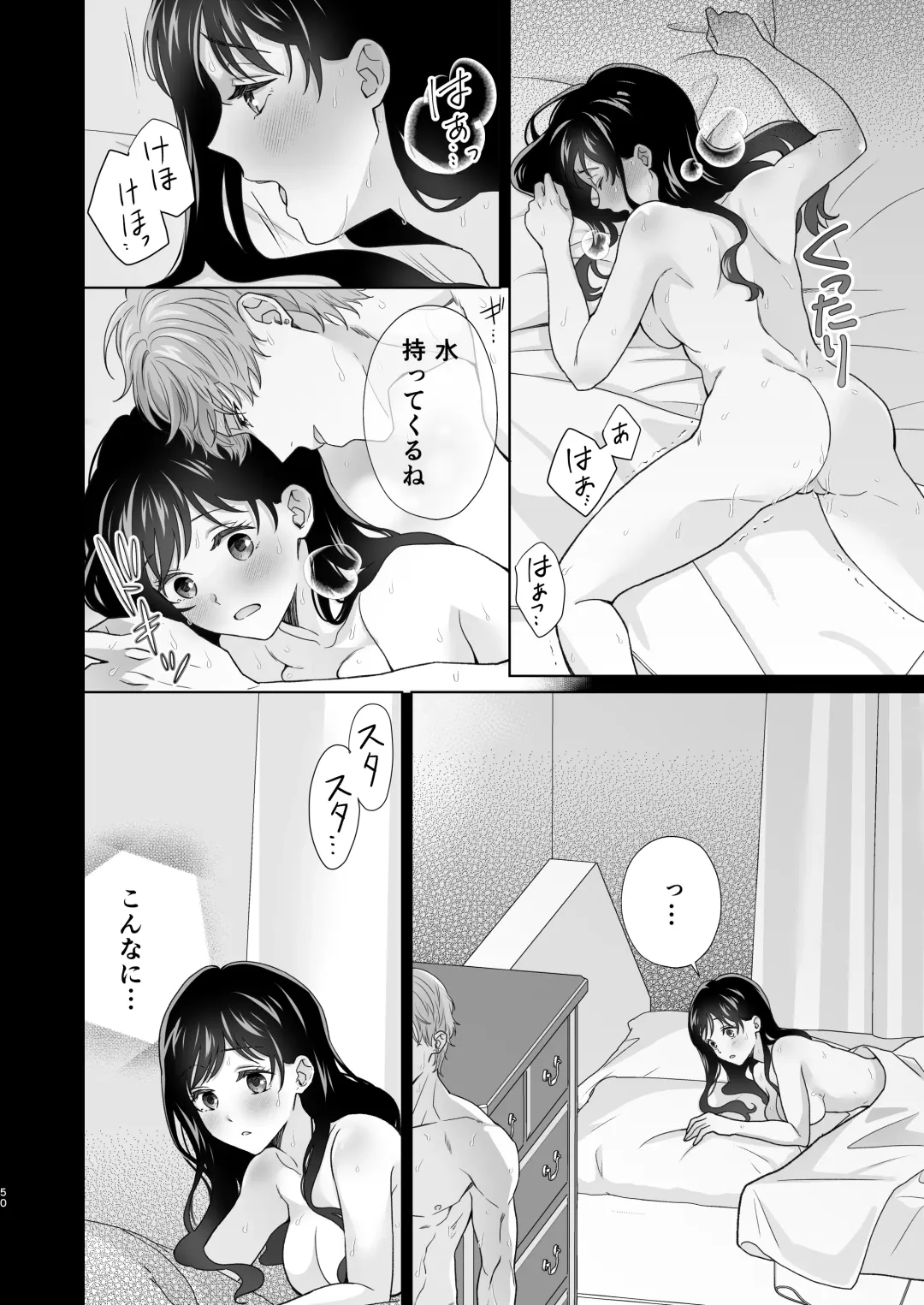 Dousei Shiteiru Kareshi ga Yasashiku Guigui Sematte Kimasu Fhentai - Page 51