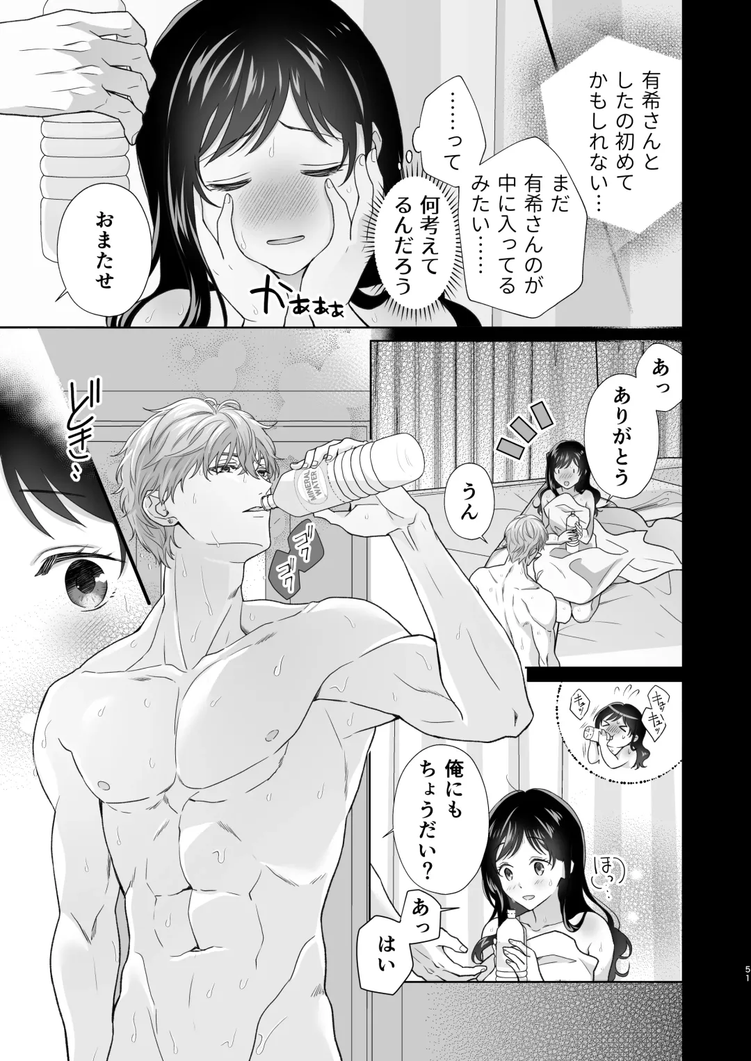 Dousei Shiteiru Kareshi ga Yasashiku Guigui Sematte Kimasu Fhentai - Page 52
