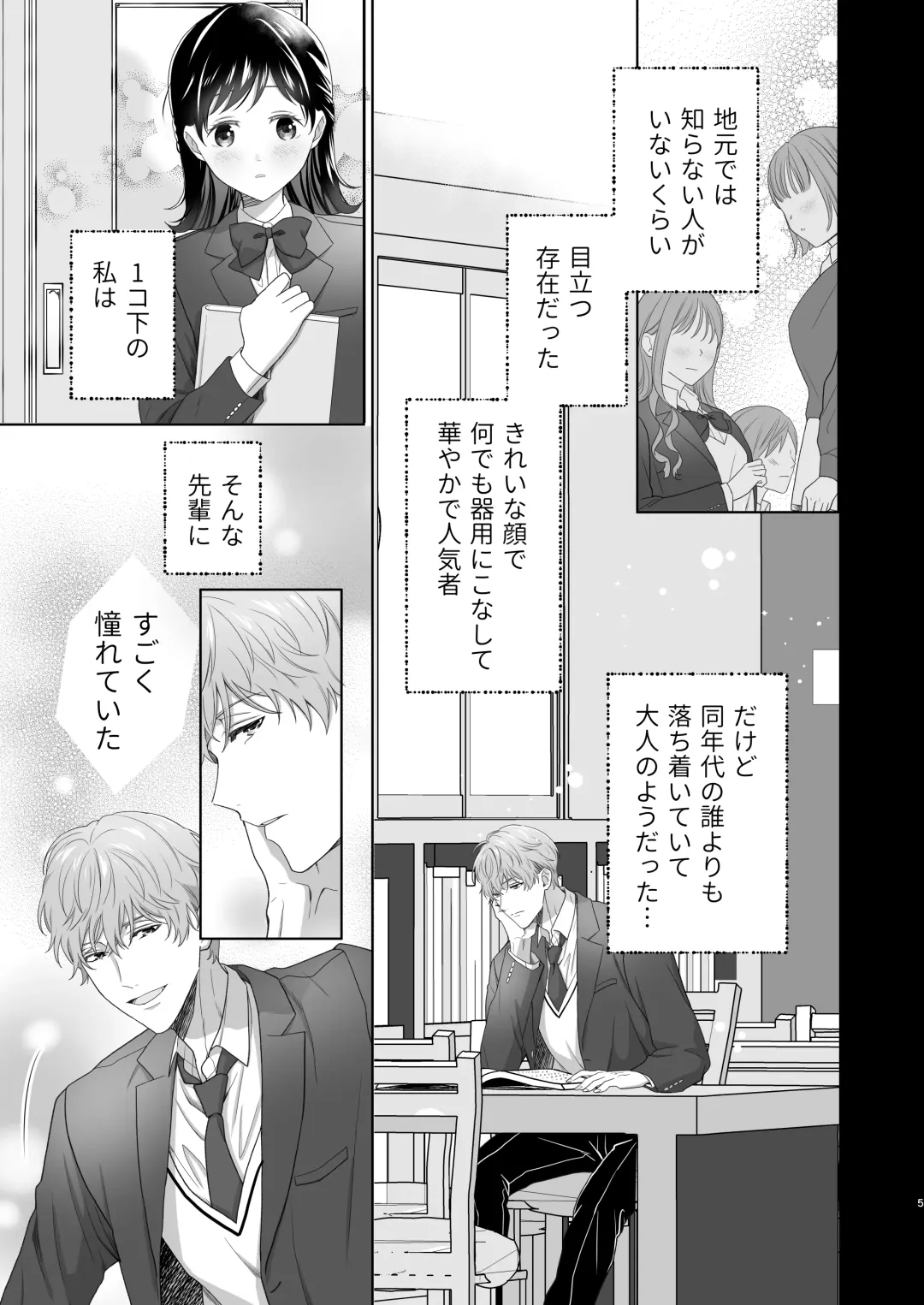 Dousei Shiteiru Kareshi ga Yasashiku Guigui Sematte Kimasu Fhentai - Page 6