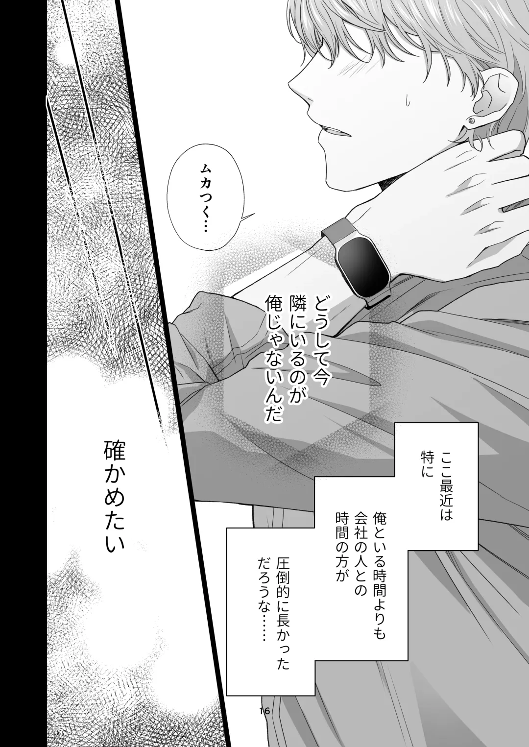 Dousei Shiteiru Kareshi ga Yasashiku Guigui Sematte Kimasu Fhentai - Page 94