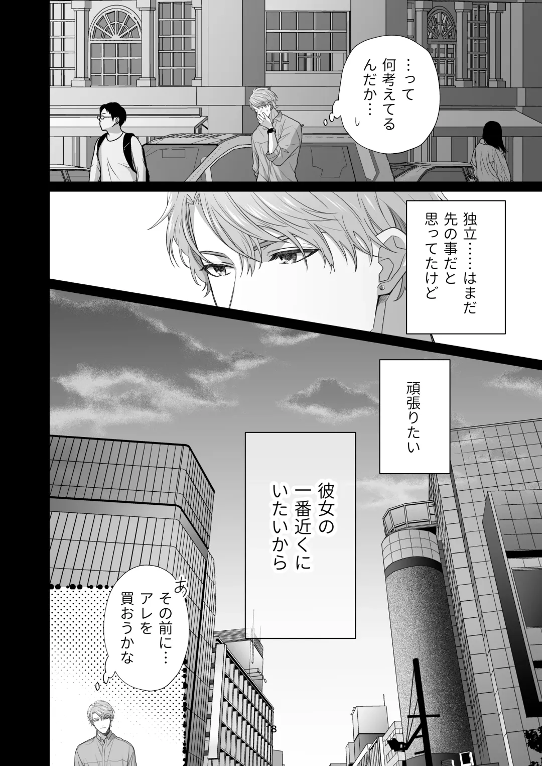 Dousei Shiteiru Kareshi ga Yasashiku Guigui Sematte Kimasu Fhentai - Page 96