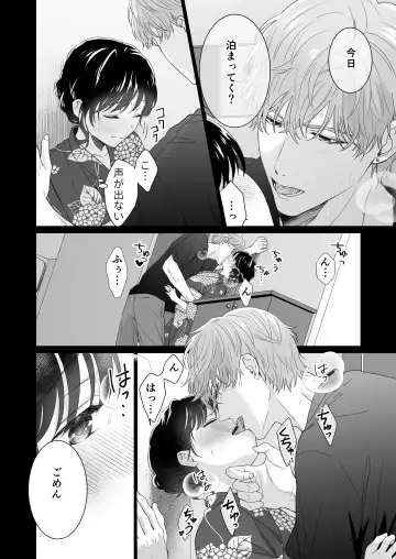 Dousei Shiteiru Kareshi ga Yasashiku Guigui Sematte Kimasu Fhentai - Page 101