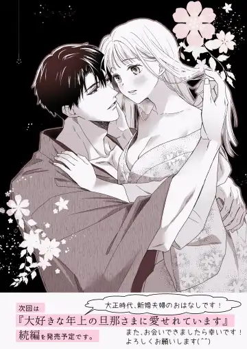 Dousei Shiteiru Kareshi ga Yasashiku Guigui Sematte Kimasu Fhentai - Page 110